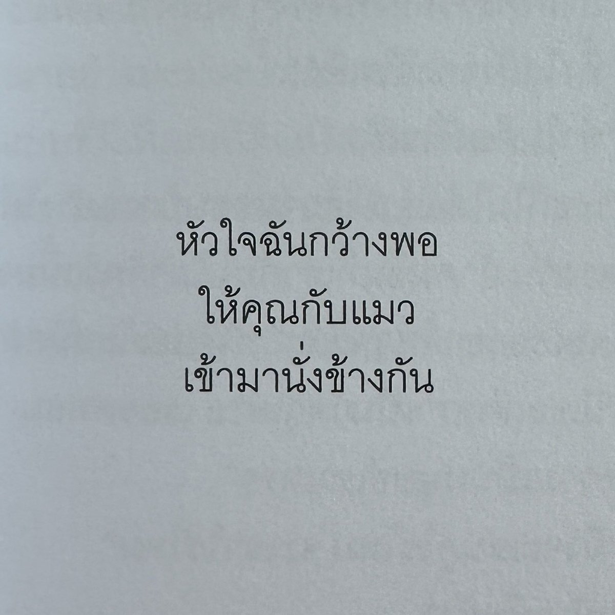 โรสแมรี่ (@rosemaryntree) on Twitter photo 