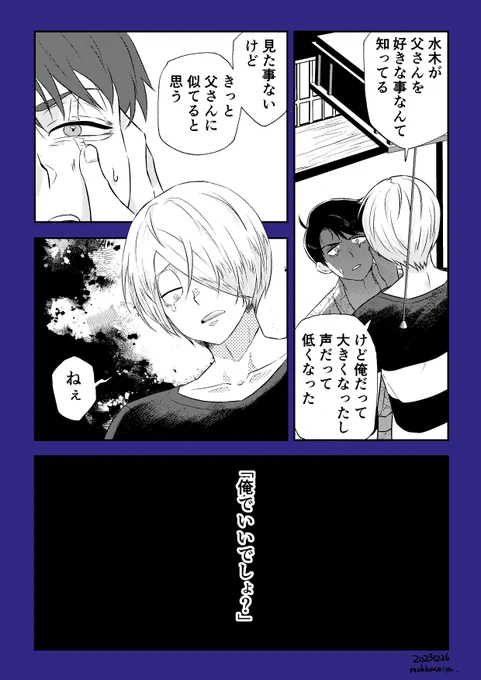ゲタ水の漫画。同じようなニュアンスで、違う中身。
どっちが好きですか? 