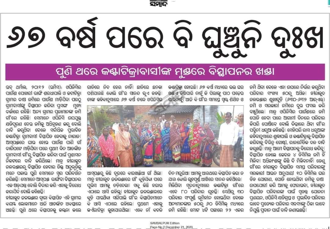 SSJharsuguda's tweet photo. Respected Sir,pls look into the matter and take nacesssry action immediately
@CMO_Odisha
@dm_jharsuguda @MoSarkar5T @rajaaswain #RDCsambalpur #Lakhanpur #Jharsuguda https://t.co/7ibKo0Goqa