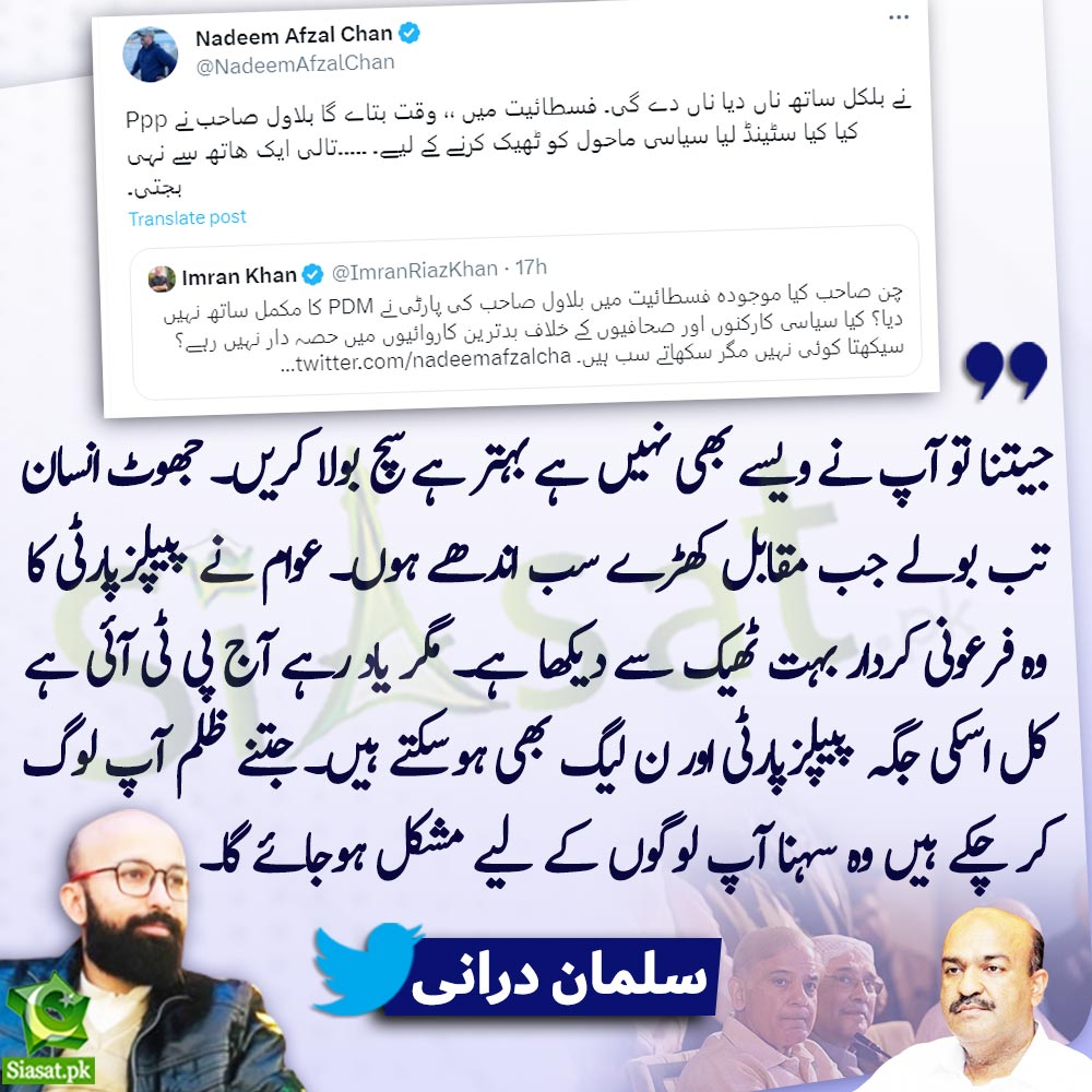 mozzz2082's tweet photo. "ابھی ابھی کسی متعلقہ زمہ دار نے بتایا ہے کہ جہلم میں سابق وفاقی وزیر فواد چوہدری اور انکے کزن فوق شیرباز کے تمام تائید کندگان اور تجویز کندگان کو گھروں سے اٹھا کر نامعلوم مقام پر منتقل کر دیا گیا ہے ۔اٹھائے جانے والوں میں چوہدری صابر حسین ، نعمان اظہر، اورچوہدری مظہر گوندل شامل ہیں۔انتخابات سے قبل اسطرح کی کاروائیاں پوری دنیا میں پاکستان کا مذاق اڑوا رہی ہیں۔ نجانے ہمارے فیصلہ ساز کب سبق سیکھیں گے؟" سلمان درانی
@DurraniViews #NadeemAfzalChan #bilawalBhutto 
Link : https://t.co/BF2wMMnsF5