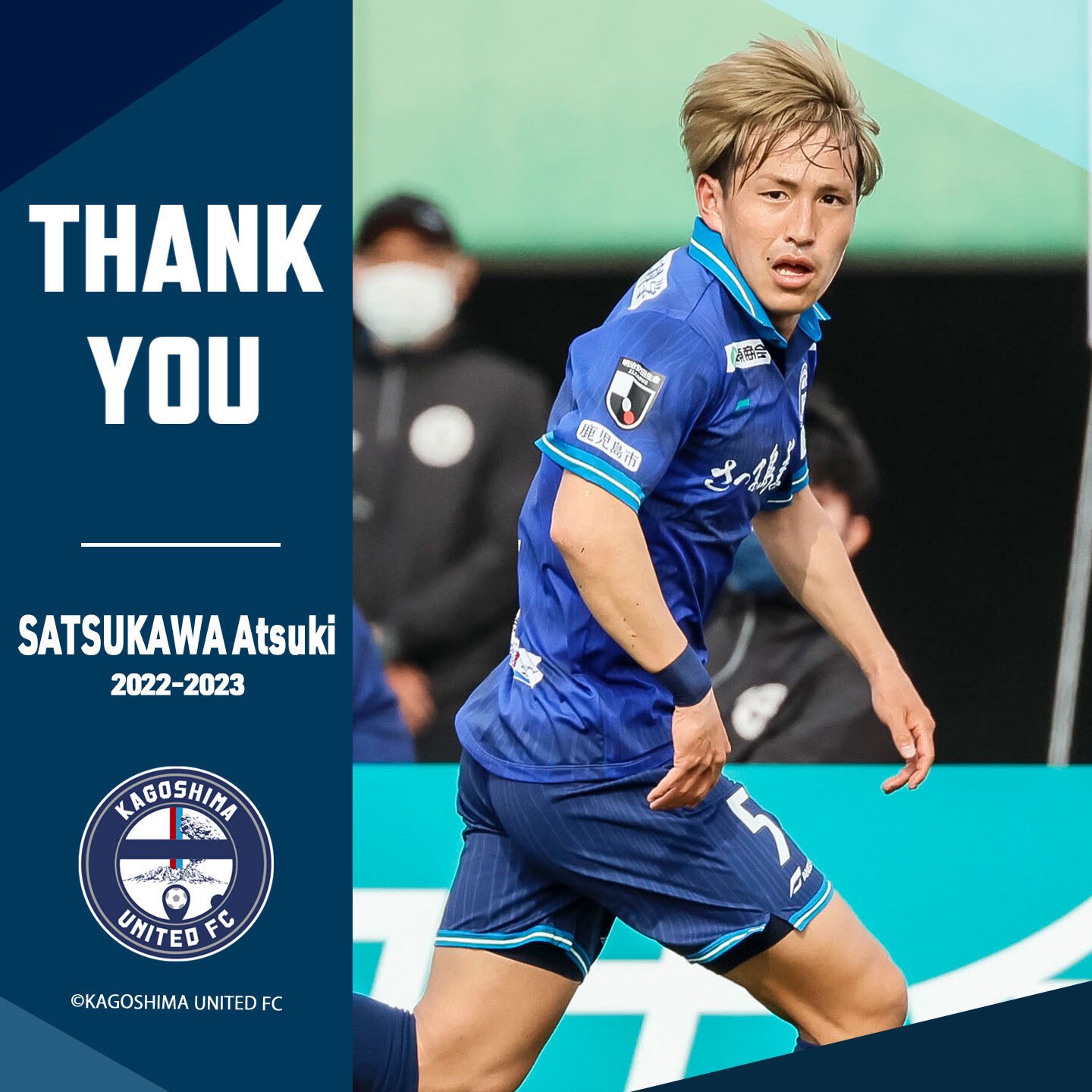 キャプテン翼カップ25＜武蔵FC フィールドプレイヤー＞（G522