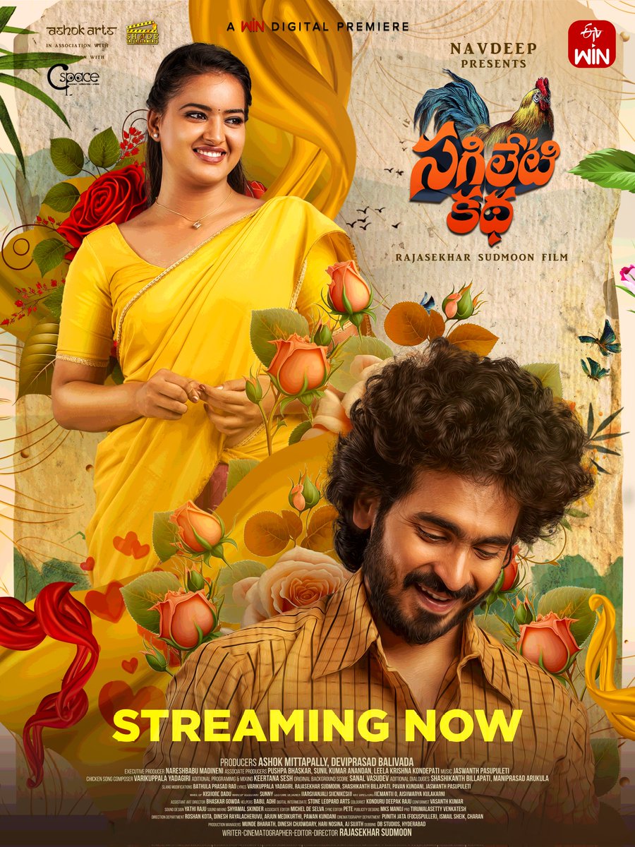 Kathi ready 🔪 Kodi ready 🐓 
Etv Win lo koora ready 🍗🍛
Sakileti Katha is Streaming now on #EtvWin
#SakiletiKatha
<a href="/pnavdeep26/">Navdeep</a> presents #sagiletikatha

Directed by:
<a href="/Rsudmoon/">Rajasekhar Sudmoon</a> 

Starring:
<a href="/ravimahadasyam/">Mahadasyam Ravi Teja</a> 
<a href="/vishikalaxman/">Vishikalaxman</a> 

Production houses:
<a href="/Ashok_Arts_/">Ashok Arts</a> 
@shadeentertainment