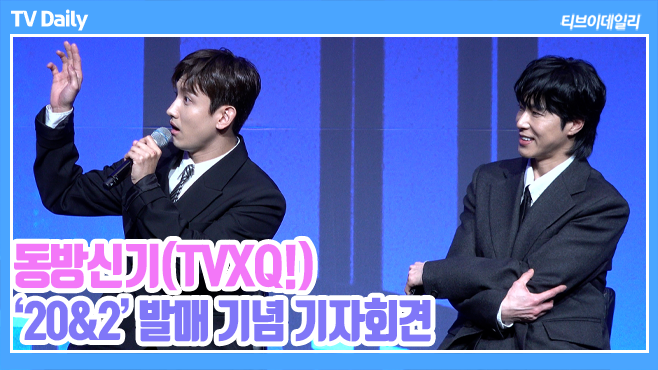 tvdailynews's tweet photo. [4K] 동방신기(TVXQ!), '그땐 정말 위기였어요' 다시 생각해도 아찔한 활동 중 '위기의 순간' ('20&amp;2' 발매 기념 기자회견) https://t.co/de51JSjfnW 

#동방신기 #TVXQ #20n2 #reble #유노윤호 #최강창민 #정윤호 #심창민 #CHANGMIN #YUNHO #東方神起 #데뷔 #20주년 #기자회견 #포토타임 #phototime https://t.co/EAnj6rSidY