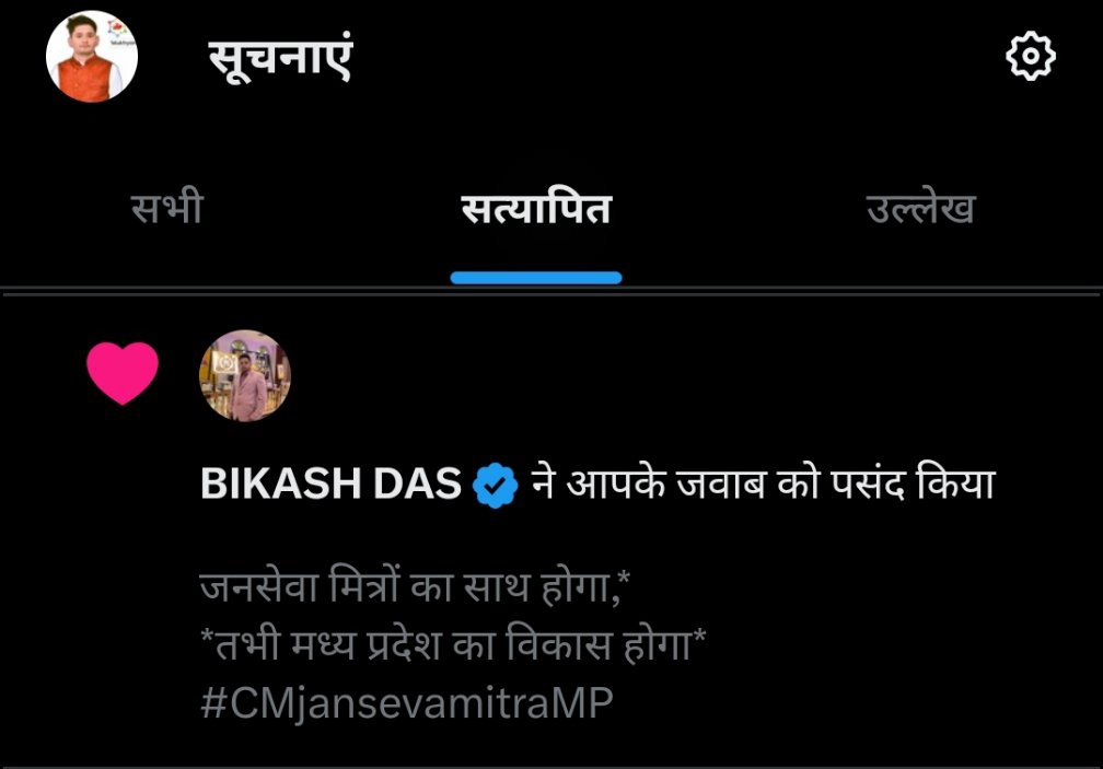 abhipatelsaw1's tweet photo. Thank you sir 
Keep support 🙏🙏❤
जनसेवा मित्रों का साथ होगा,
तभी मध्य प्रदेश का विकास होगा
#CMjansevamitraMP
@bikashdas777 
@CMYIP_ 
@bjp https://t.co/l5GCFwvoqb