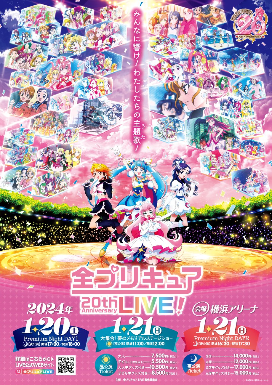 プリキュアシリーズ公式 على X: 