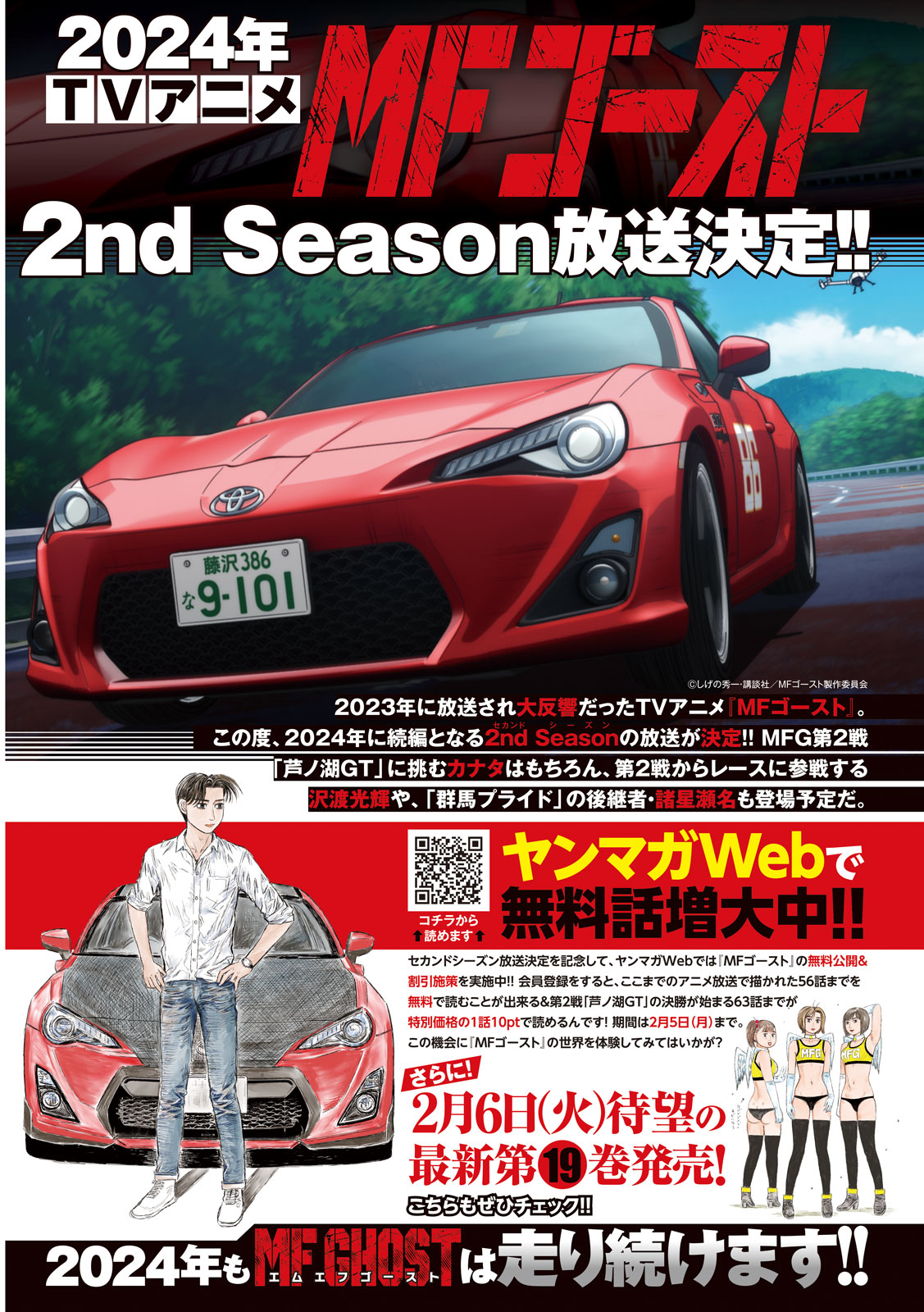 ヤングマガジン編集部 on X: 