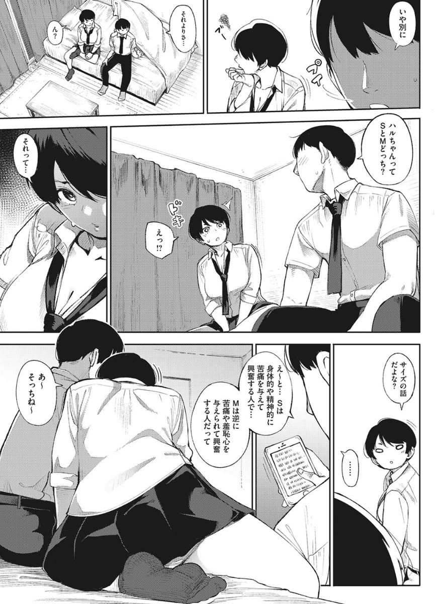 reiwahime's tweet photo. おすすめ作品③

⏬S.M.L
https://t.co/Za6xhK5zcc https://t.co/B8njlpv79k
