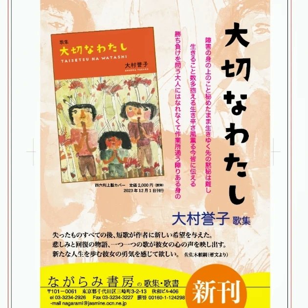 お疲れ様です。
こんばんは。
夕方５時半からFM島田『まちの元気人』に生出演してきました。松浦直巳さんと芝田よしこさんと私の三人です。
ながらみ書房より出版の第一歌集『大切なわたし』の話をさせていただきました。
ありがとうございました♡