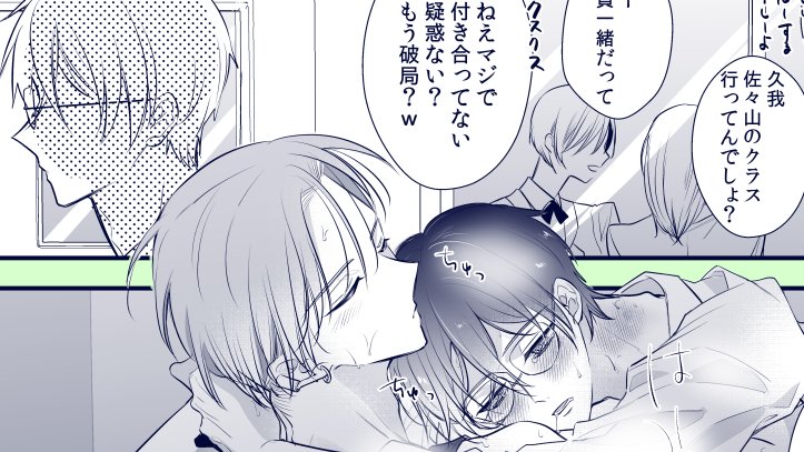 おめがば漫画更新しました～
https://t.co/APTczbhWp1 