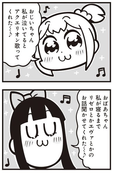 [26] ポプテピピック シーズン8【12月】 / 大川ぶくぶ / まんがライフWIN https://t.co/cBr6kh9OvY 