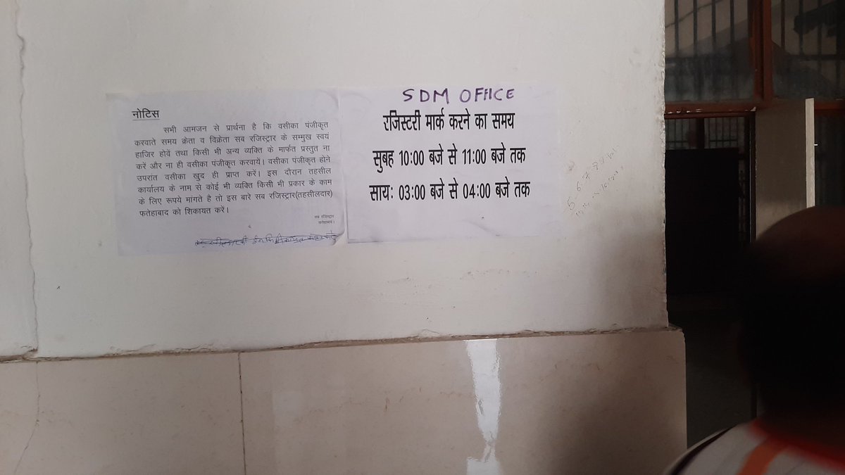 Krishan2097's tweet photo. Respected @cmohry @mlkhattar I am from Fatehabad district. Today I come here at 12 PM for Registry work in the Tehsildar office. But the registry clerk is not there from 11: 00 AM.  Peoples are waiting in a huge queue infront of RC office. Please do needful. https://t.co/Voan5epQ6Q
