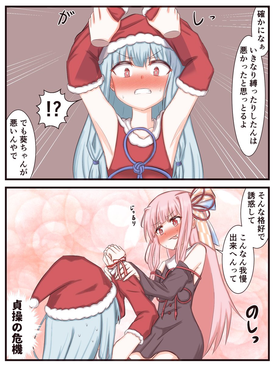 プレゼントにされました 