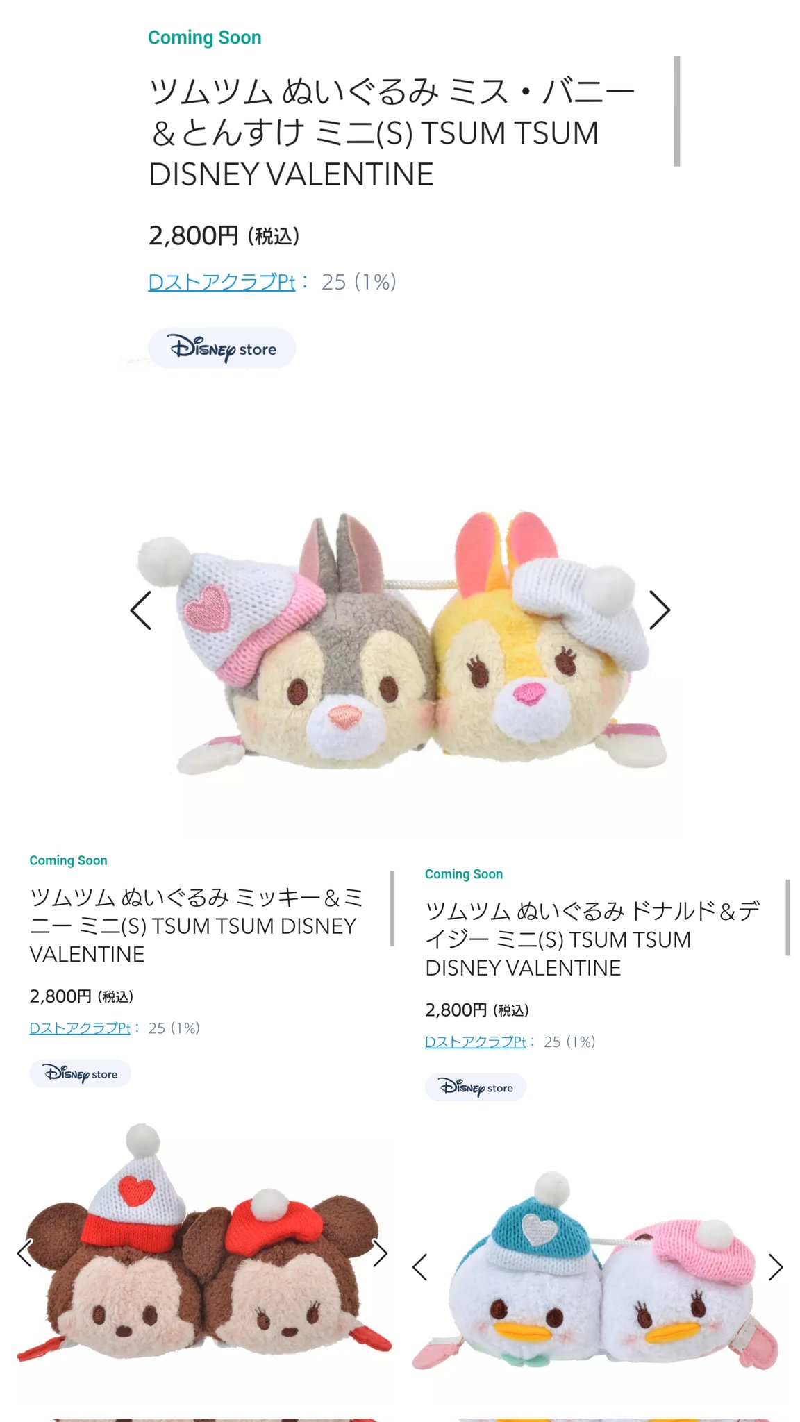TDR ディズニー ぷらん on X: TDR ディズニー ぷらん on X: