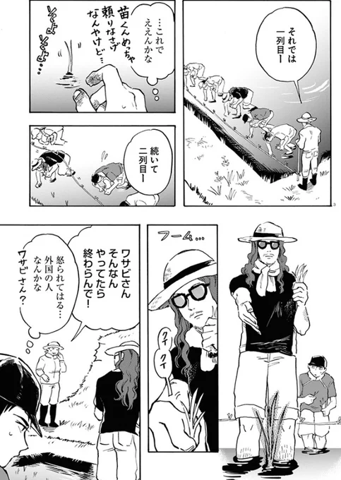 ワサビさんはジョニデを意識して描いたら、ちゃんと友達に「ジョニデ」言われてて笑った。  ▼これまでの話 kawamuramarina.com/2022/10/0…  ▼一巻発売中  #滋賀県 #漫画