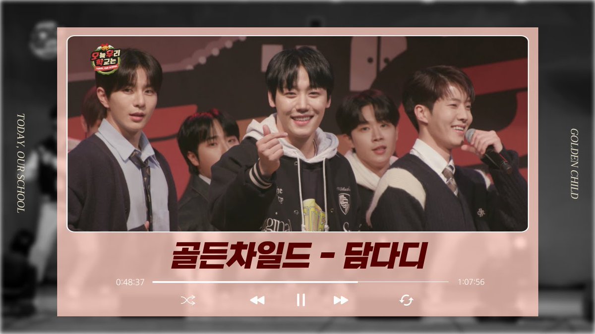 GNCD_YouTube's tweet photo. [#TodayOurSchoolLIVE] Golden Child - DamDaDi (LIVE FULL ver.)ㅣToday, Our School! ▶️ https://t.co/MMHQNtkrLD

#GoldenChild #골든차일드 https://t.co/GD9zqZ9bzJ