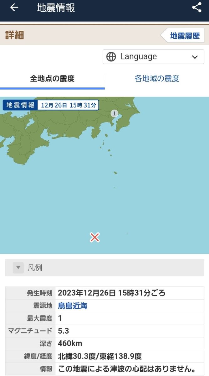 👑𝐊𝐈𝐍𝐆👑地震予測家 tweet media