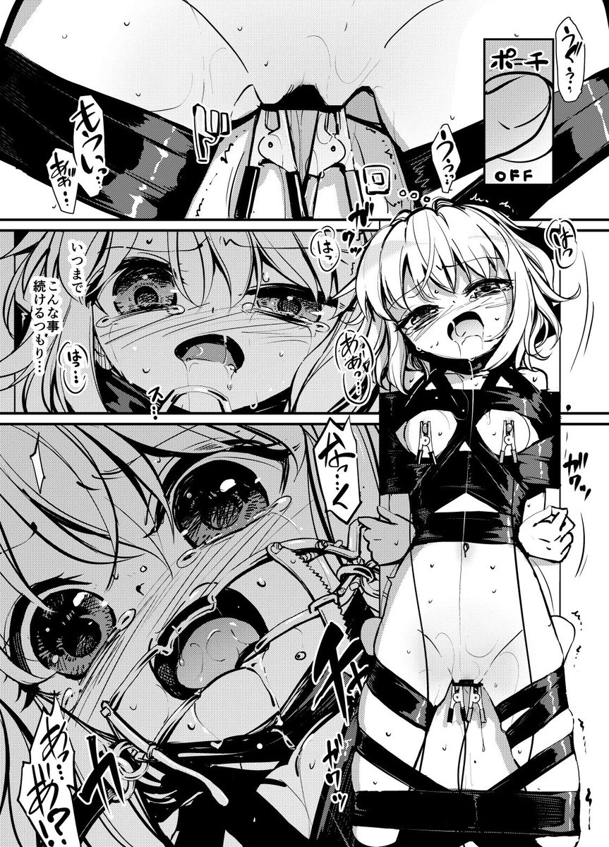 柱でテープな感じの漫画出します、電気責め編。
また1-3までを本として作ってみました。冬コミ二日目西く-11a「砂亭」、メロンブックスで委託予定です。 