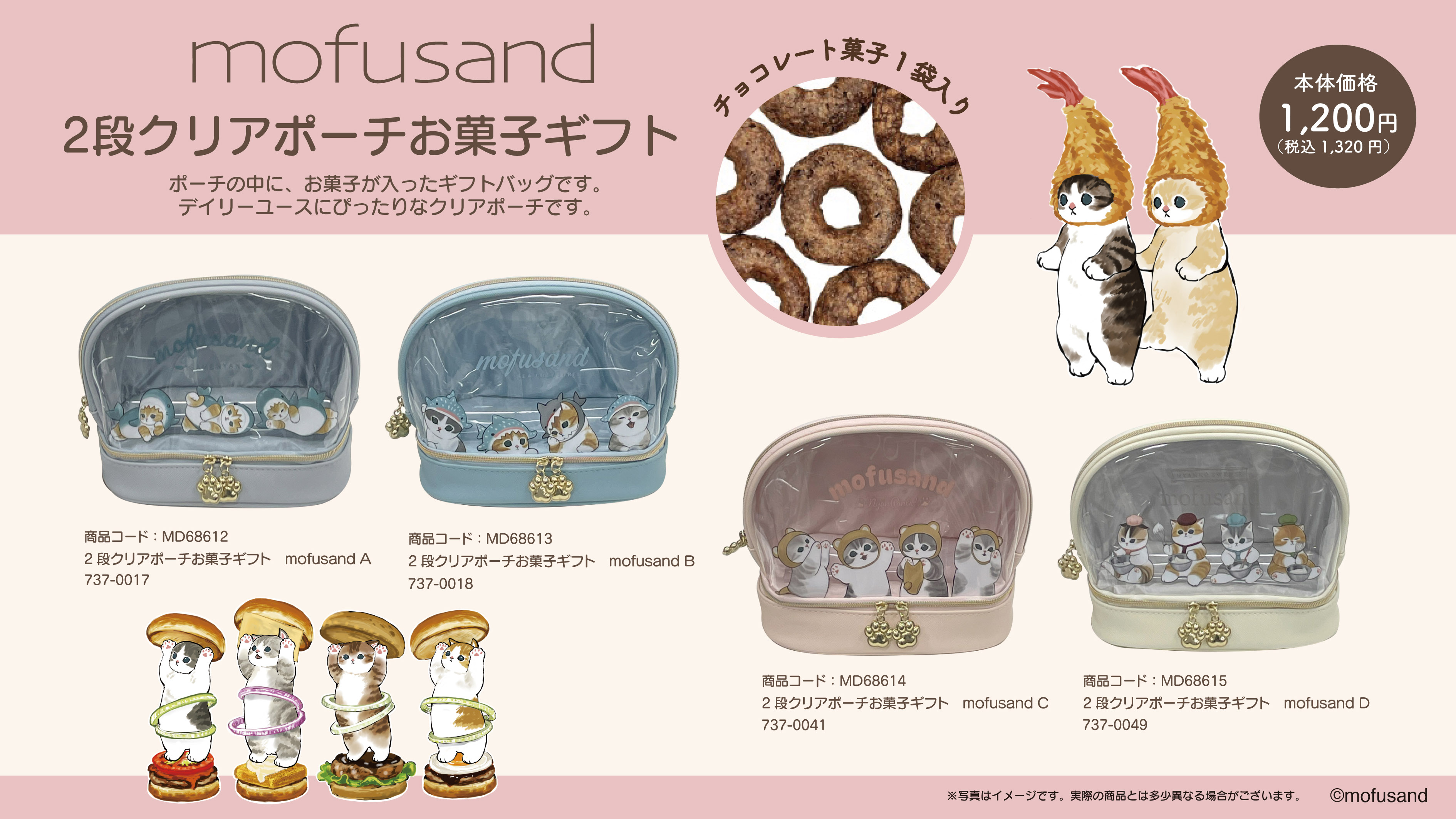 Amazon.co.jp: mofusand 2段ポーチ アベイル モフサンド クリア
