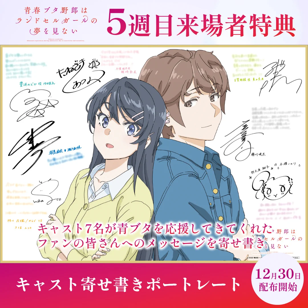 青ブタ　公式イラストブックpainting+特典プロマイドポートレート GCQcAVFaIAA1OB8?format=webp&