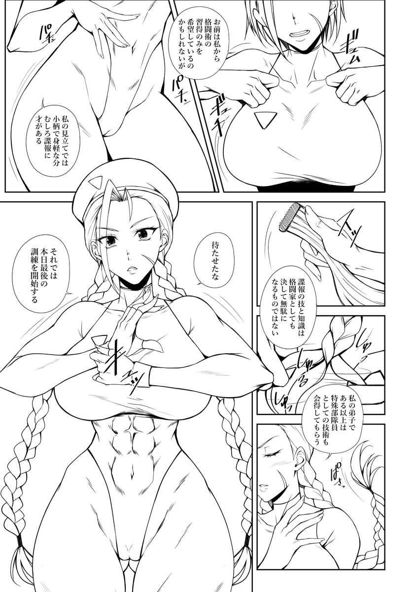 C103冬コミ発行予定のSF6キャミィ本ですが、12月中旬くらいまで体調を崩していて完成させられませんでしたので冬コミ当日はプレ版を頒布致します。
きちんと仕上げたものは後日発行しますので何卒ご容赦のほどを……。 