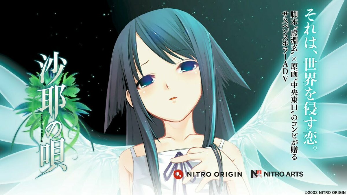 沙耶の唄』の新たな紹介映像がYouTubeで公開。発売から約20年の時を