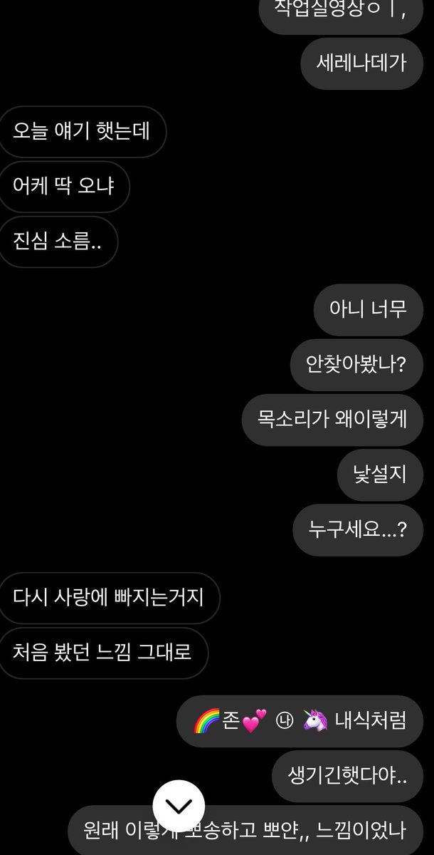 돌아온 사유
: 세레나데가 너무 감명깊었음