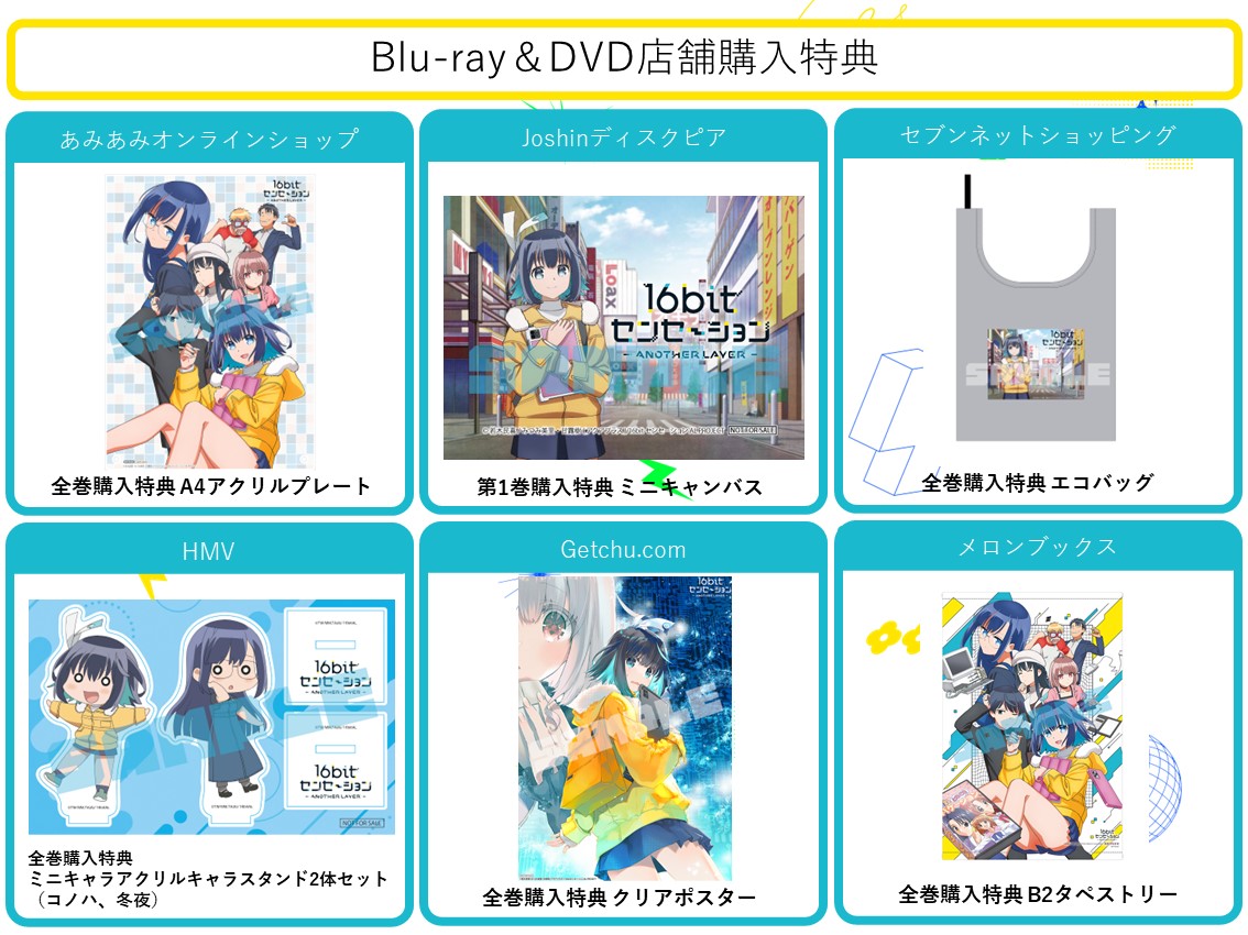 本日発売✨ Blu-ray&DVD情報その2⃣ ＼ 店舗購入特典の画像を一挙公開