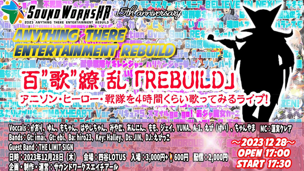 SoundWorksHR's tweet photo. いよいよ明後日！12/28（木） A.T.E.R　百”歌”繚乱「REBUILD」 アニソン・ヒーロー・戦隊を4時間くらい歌ってみるライブ！ 
出演者、スタッフ総勢26名で皆様をお待ちしております<(_ _)>
まだまだ予約受付中！！！
  
https://t.co/Y8IzEPm8sj 
#蓮実クレア 
#年末イベント 
#アニソン https://t.co/9sdeDoNyEP
