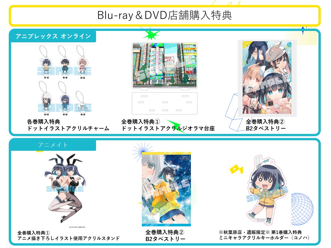 いよいよ明日発売✨ Blu-ray&DVD情報その2⃣ ＼ 店舗購入特典の画像を