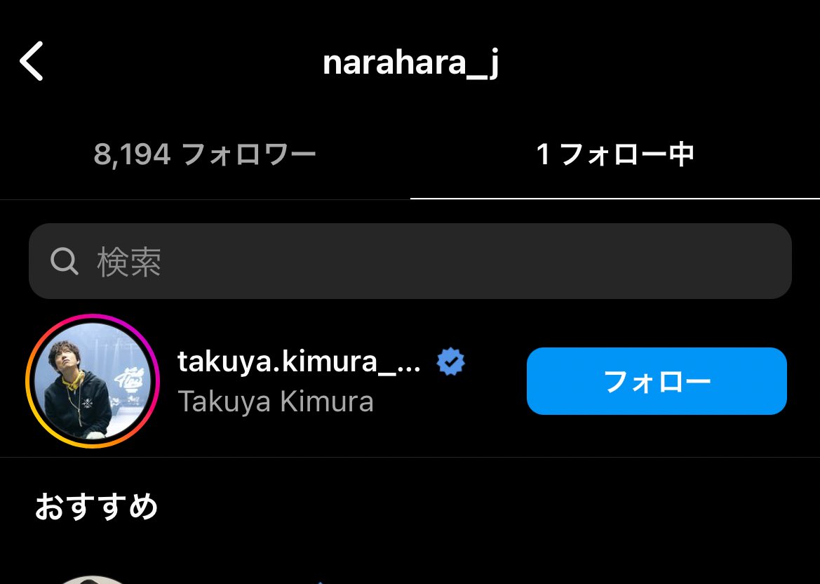 sett_maib's tweet photo. M1見て、ヤーレンズのネタめっちゃ好みでインスタフォローしようと思ったらフォロー1人だけだったから、「相方だけフォローしてるの熱いな」と思ってたら、謎のキムタクで笑った https://t.co/eW7YY5aCBQ