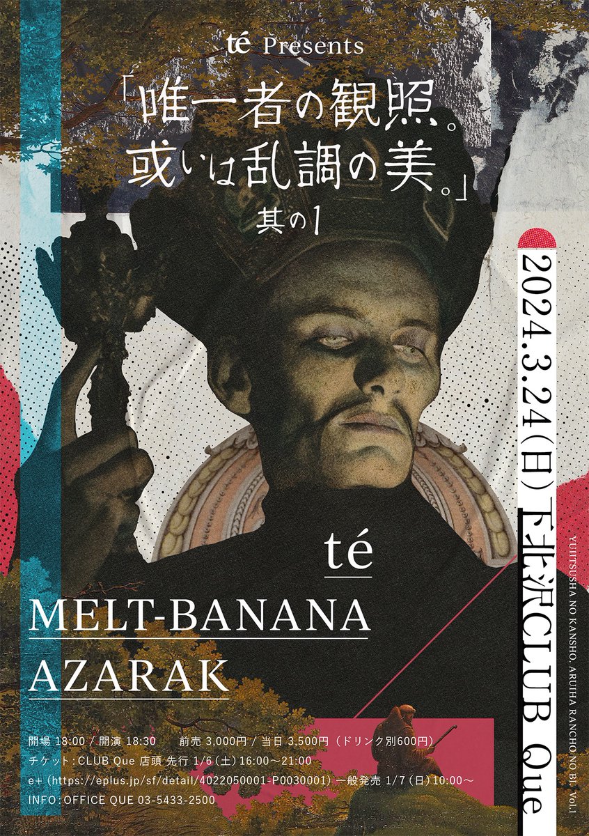 melt_banana's tweet photo. MELT-BANANA March 24 at Shimokitazawa CLUB Que, Tokyo⚡️
with té(@te_postrock) and AZARAK(@AZARAK_tyo)
Tickets available at CLUB Que
or
e+ (from Jan. 7th 10:00～) https://t.co/RbDeP6Qlu1
-
#meltbanana #te #azarak #メルトバナナ https://t.co/3qwWoK8FE6