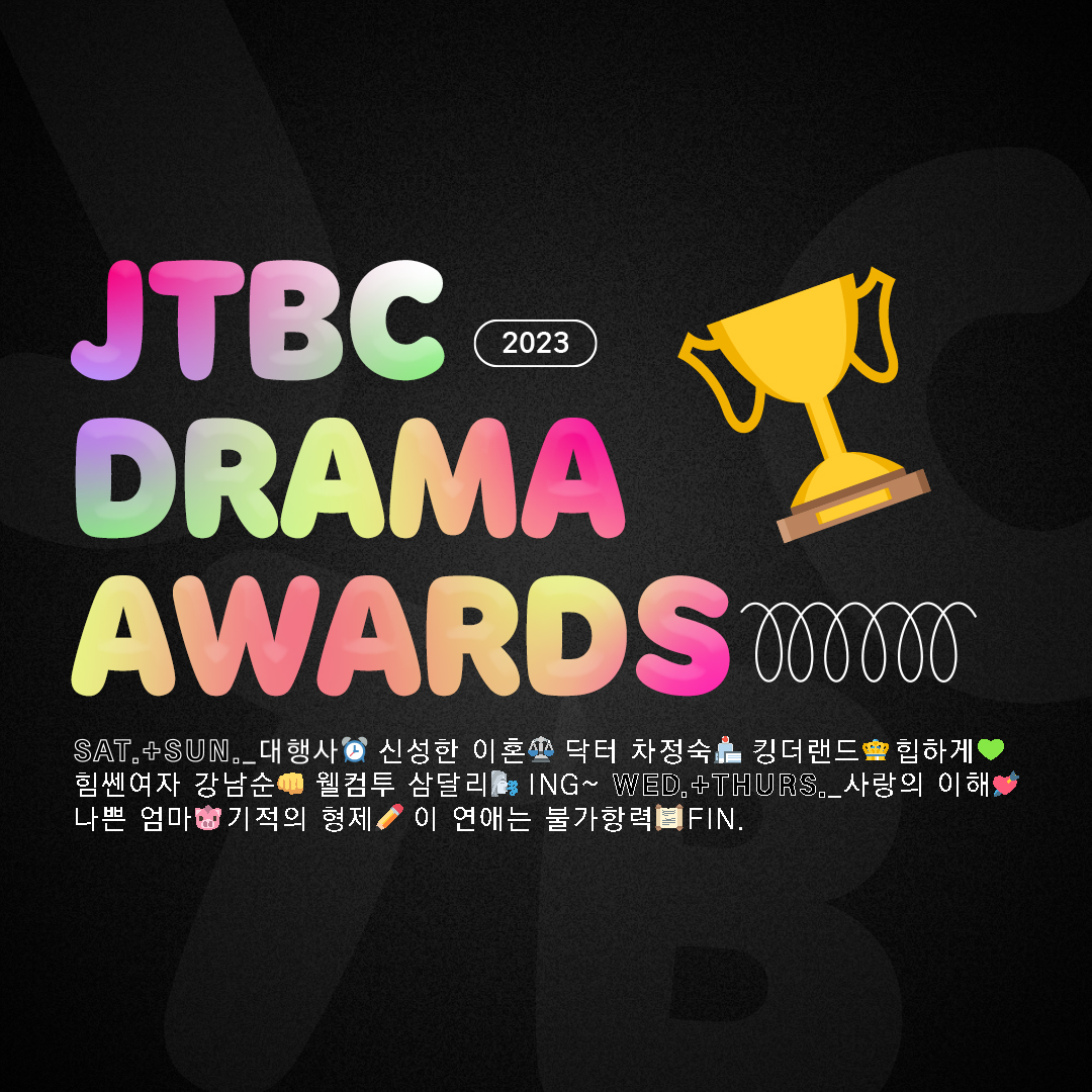 JTBC LOVE tweet media