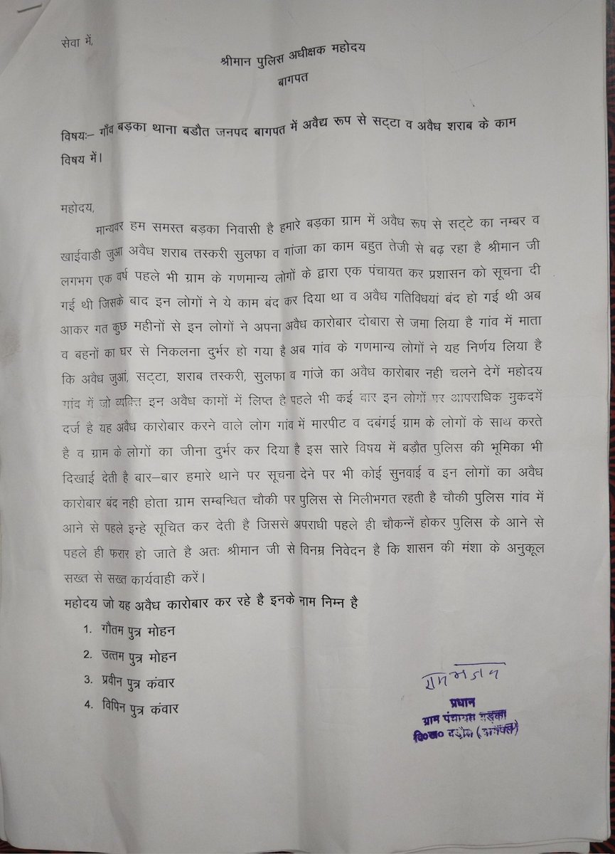 Anand__kumar23's tweet photo. गांव में खुलेआम सट्टे की खाईबाड़ी शराब तस्करी गोरख धंधा चल रहा है अवैध कार्य खुलेआम हो रहे हैं मामला बड़ौत थाना क्षेत्र के बड़का गांव का है @baghpatpolice @BagpatDm @kpmaurya1 @myogiadityanath @Uppolice @igrangemeerut @baghpat_sp @AmitShah 
कृपया तुरंत सख्त से सख्त कार्यवाही करें https://t.co/UqUtxbHFs6