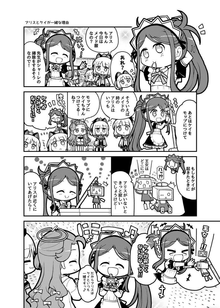 冬コミ新刊「アリスとゆかいななかまたち」、脱稿しました。
アリスたちとミレニアムの皆を描いた本を、西つ26a「ヤゴの穴」で頒布します。

本では出力ミスで絵の位置が内側にズレて見づらくなったみたいなので、
値段は当初の予定よりちょっぴり下げて400円で頒布します。

#ブルアカ 