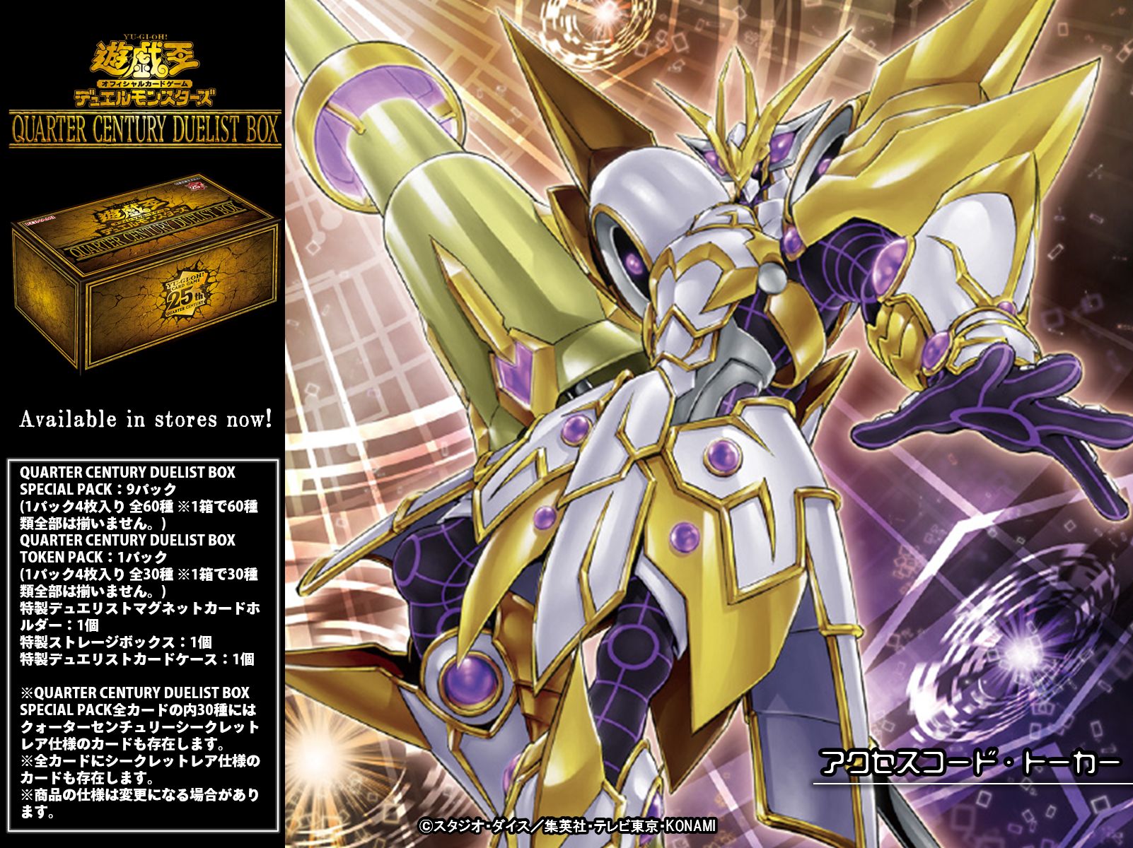 遊戯王OCG アクセスコードトーカー　20thレア アクセスコードトーカー【20thシークレット】{ETCO-JP046}《リンク》