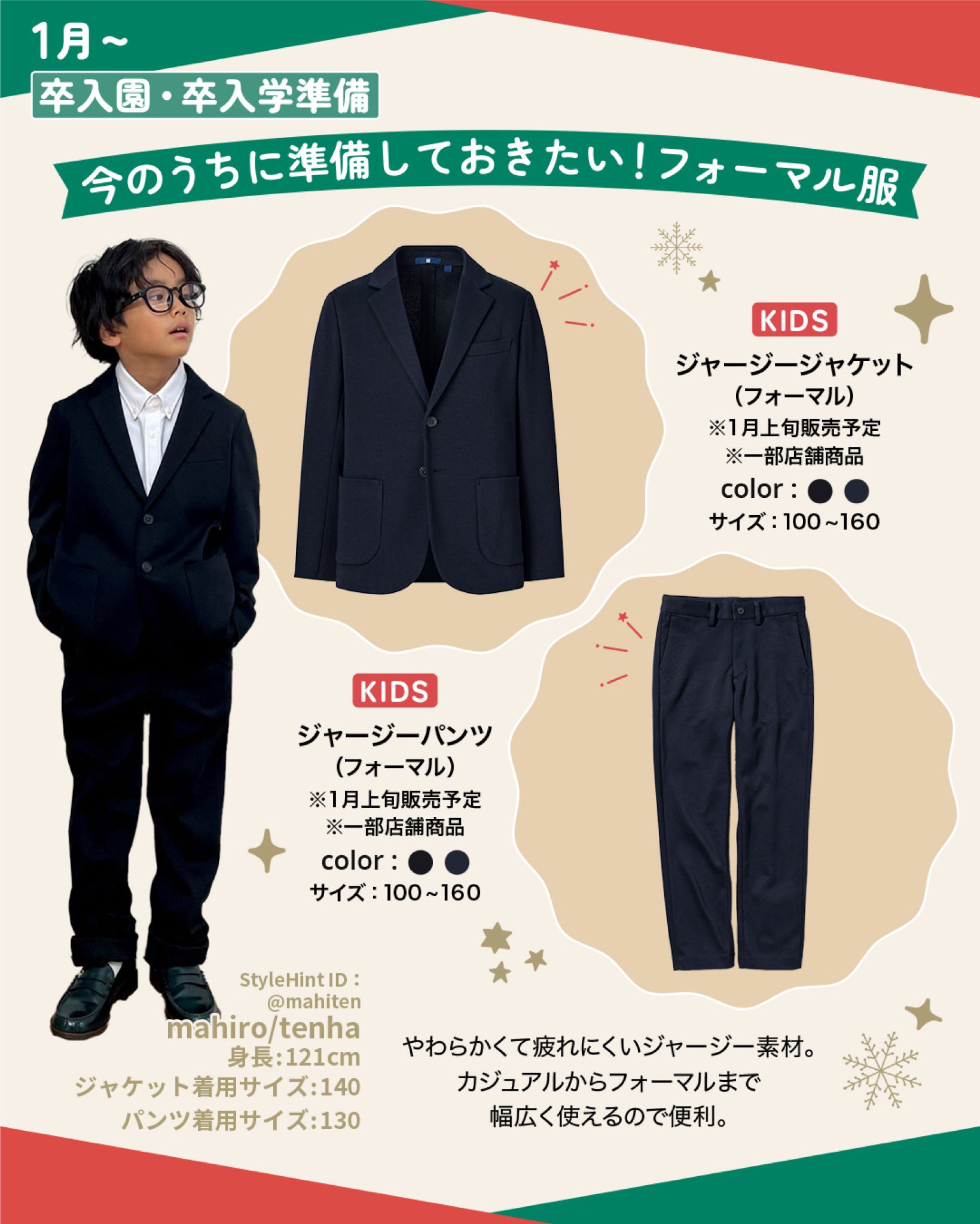 ユニクロ on X: 