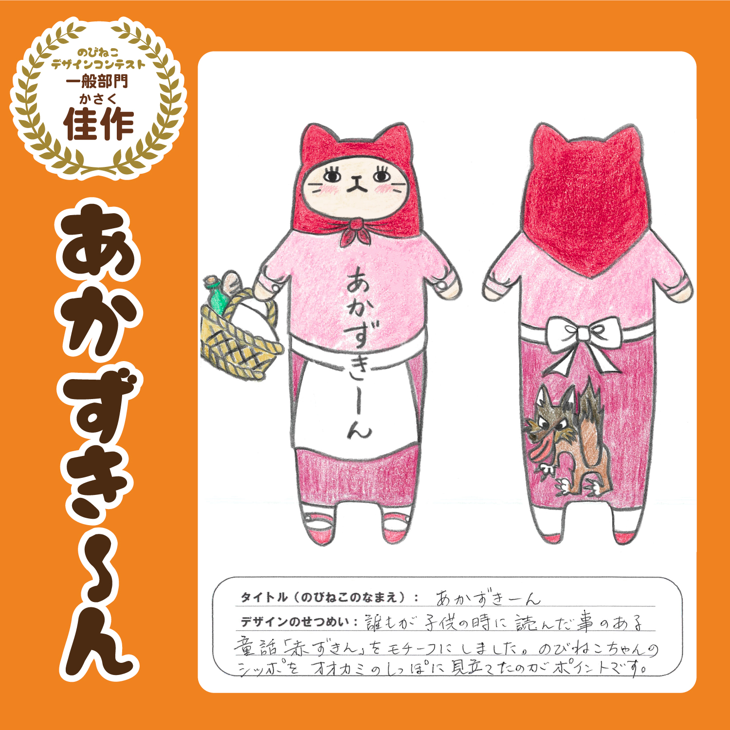 のびねこ まとめ売り 8個 4f5b46d22ac54d8f03343d464e45fa
