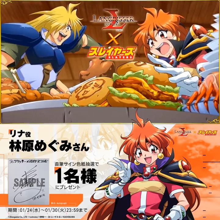 サイン色紙プレゼント🎁】 コラボ開催を記念して、抽選で1名様にリナ役