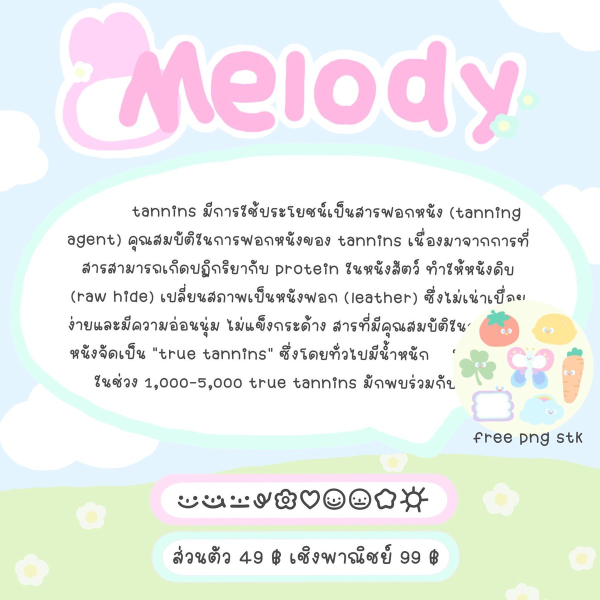 miisspiizza's tweet photo. ลดจุกๆ ส่งท้ายปี แบบบถูกม้ากกกกกกก 

🤍 personal use pack 6 fonts for 120 ฿ (ตกฟอนต์ละ 20 ฿)
🍎 commercial use pack 6 fonts for 300 ฿ (ตกฟอนต์ละ 50 ฿)

today - 5 Jan 2024 

font menu : https://t.co/OMfn9P0FKB 

#ฟอนต์ลายมือ #ขายฟอนต์ลายมือ #ฟอนต์ไทย #ขายฟอนต์ https://t.co/gDwpQdzIPX