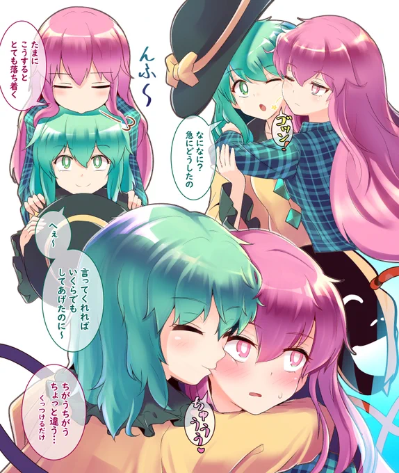 こいここ #東方Project 