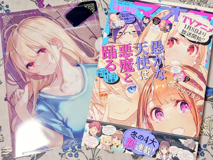 苗川采🐰わたたべ＆後宮悪女(@naekawa_sai) さんのマンガ一覧