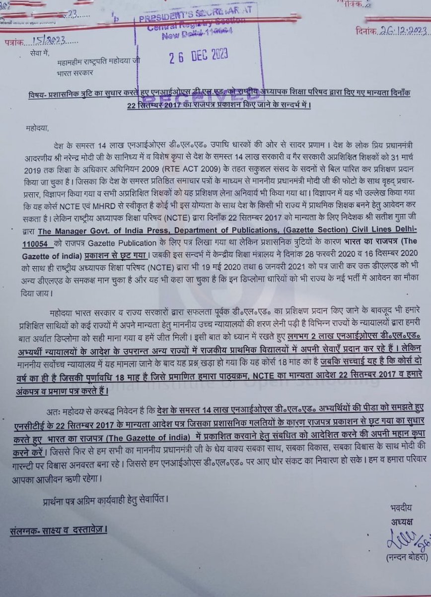 आशा करते हैं माननीय प्रधानमंत्री जी व महामहीम राष्ट्रपति महोदया NIOS डीएलएड पर हो रहे अत्याचार का जल्द ही संज्ञान लेंगे व अविलम्ब 22 सितम्बर 2017 का राजपत्र प्रकाशित करवाएंगे
<a href="/PMOIndia/">PMO India</a>
<a href="/rashtrapatibhvn/">President of India</a>
<a href="/dpradhanbjp/">Dharmendra Pradhan</a>
<a href="/sanjayjavin/">Sanjay Kumar</a>
<a href="/EduMinOfIndia/">Ministry of Education</a>
@ncteDelhi
#Gazette_For_Nios_Deled