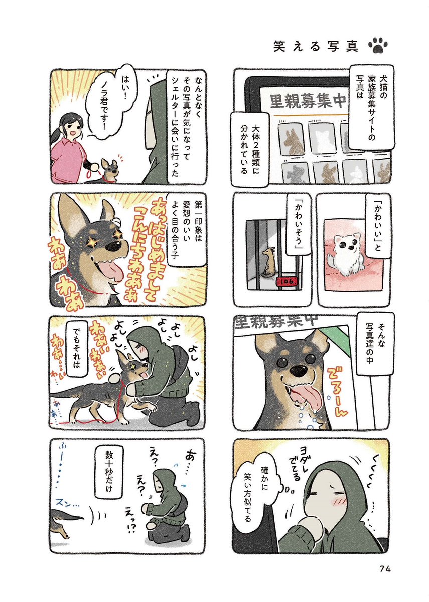 (試し読み5/6)