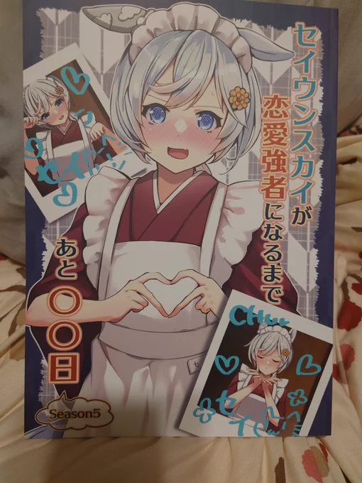 いい感じだゾ〜〜