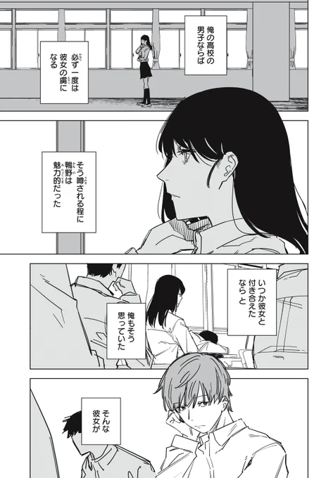 【単行本発売記念】
『食人贖宥状』(1/9)

#漫画が読めるハッシュタグ 