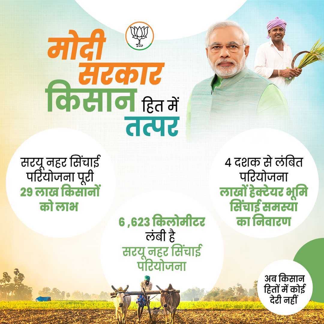 bjpkm4kisan's tweet photo. किसान मित्र मोदी :
कृषि और किसान हित के लिए समर्पित मोदी सरकार!
#BJPWith https://t.co/030wjWIoNr