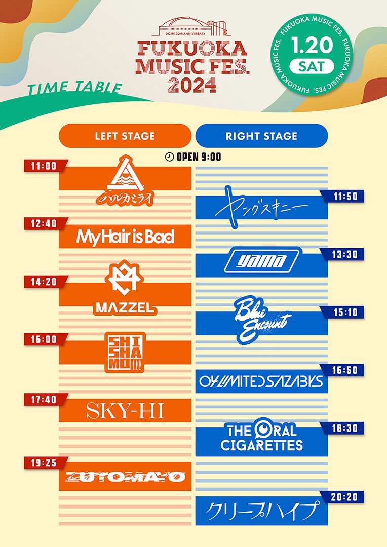 TIME TABLE発表】#福フェス ✔️2024.1.20(土)、21(日) ✔️福岡PayPay 