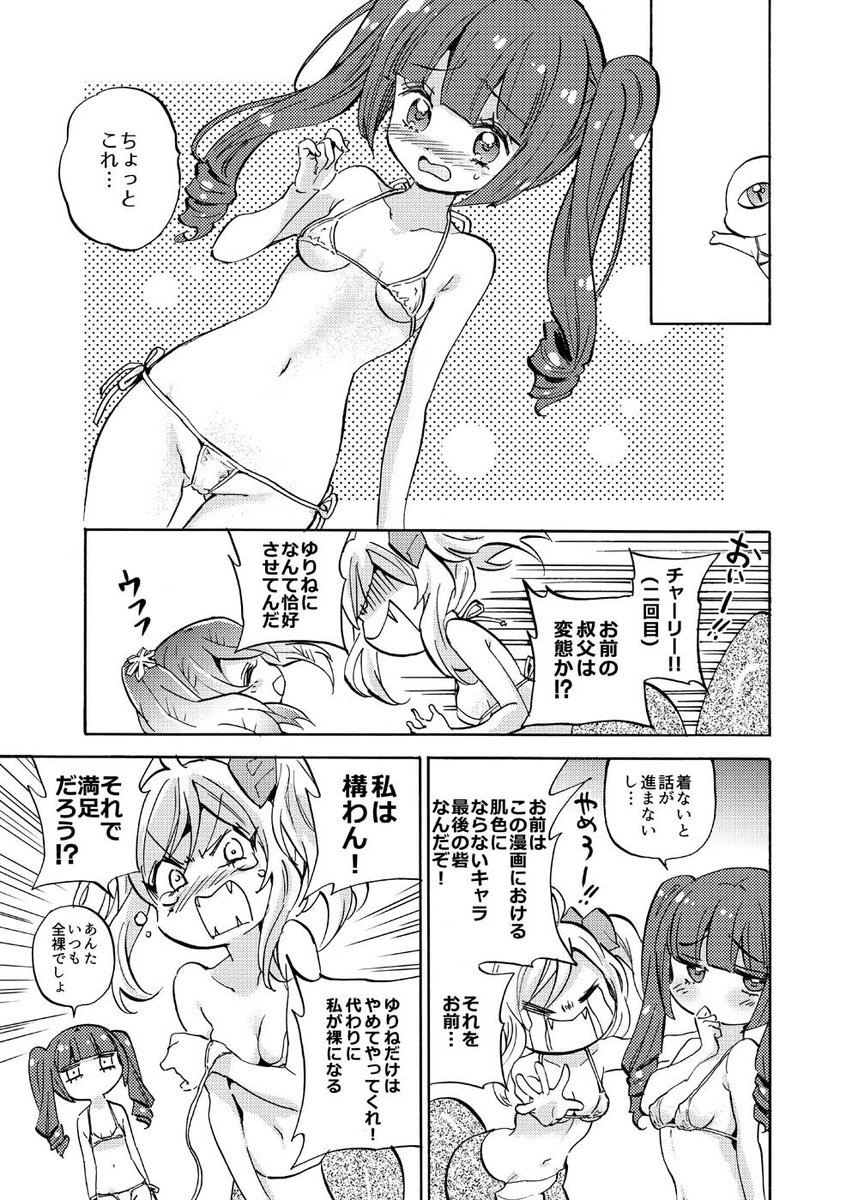 冬コミ新刊のサンプルです。 