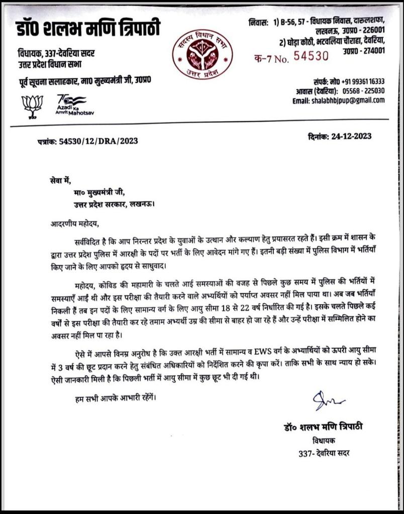 THREAD MSG (@threadmsg) on Twitter photo वर्तमान विधायक Dr शलभ मणि त्रिपाठी जी ने पत्र लिखकर पुलिस कांस्टेबल भर्ती में आयु में सीमा में छूट देने के लिए योगी सरकार से निवेदन किया है। धनयवाद 🙏♥️
#UPPOLICEAGERELAXATION2023
#UPPOLICEAGERELAXATION
#UPPOLICEAGERELAXATIONसभी
<a href="/myogiadityanath/">Yogi Adityanath</a> <a href="/narendramodi/">Narendra Modi</a> <a href="/kpmaurya1/">Keshav Prasad Maurya</a> <a href="/BJP4UP/">BJP Uttar Pradesh</a> वर्तमान विधायक Dr शलभ मणि त्रिपाठी जी ने पत्र लिखकर पुलिस कांस्टेबल भर्ती में आयु में सीमा में छूट देने के लिए योगी सरकार से निवेदन किया है। धनयवाद 🙏♥️
#UPPOLICEAGERELAXATION2023
#UPPOLICEAGERELAXATION
#UPPOLICEAGERELAXATIONसभी
<a href="/myogiadityanath/">Yogi Adityanath</a> <a href="/narendramodi/">Narendra Modi</a> <a href="/kpmaurya1/">Keshav Prasad Maurya</a> <a href="/BJP4UP/">BJP Uttar Pradesh</a>