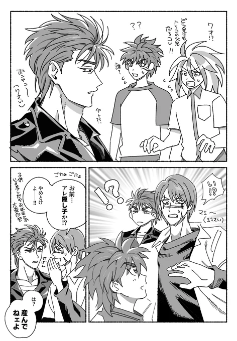 ボンチュー(7歳)とトリコさんのクロスオーバー
みんなも世紀末リーダー伝たけしを読んで自分の中の7歳観を破壊しよう!!!!!!!!!!! 